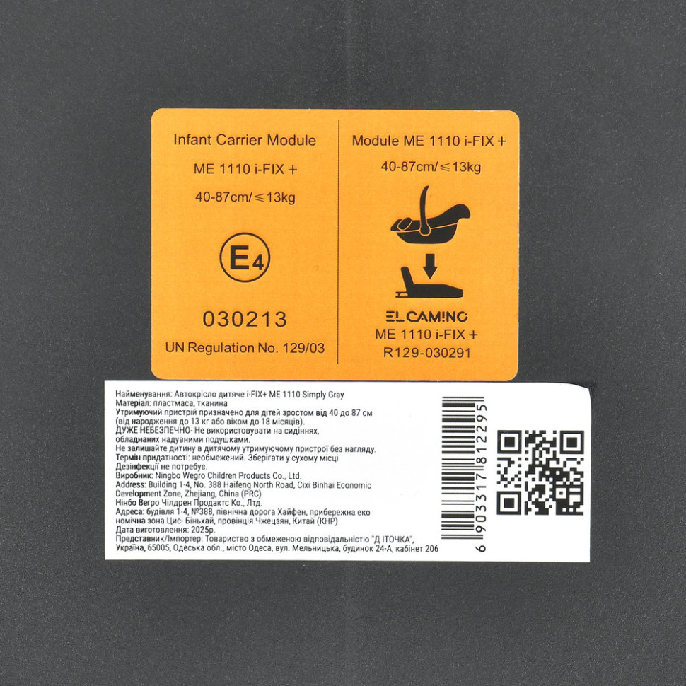 Дитяче автокрісло i-FIX ME 1110 Simply Gray - гурт(опт), дропшиппінг