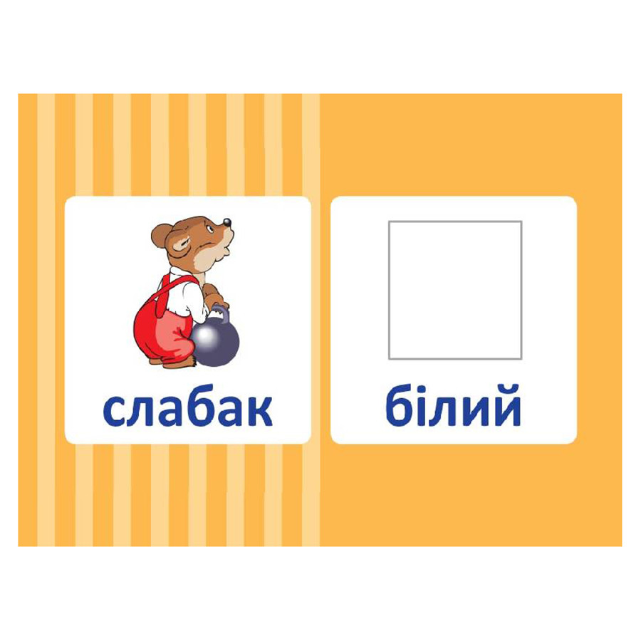 Навчальна настільна гра Доміно Антоніми НД038 дидактичний матеріал - гурт(опт), дропшиппінг 