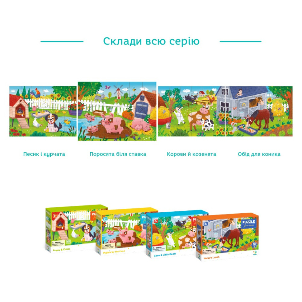 Детский пазл 