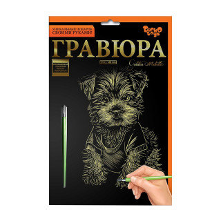 Гравюра А5 