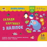 Навчальна книга 