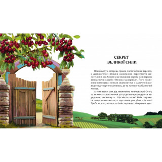 Детская книжка "Притчи дедушки Корнея" 452117 серия "Зерно"