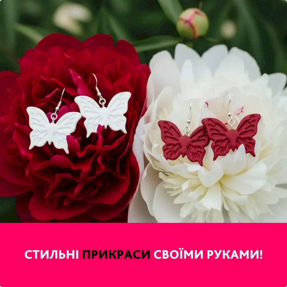 Творческий набор для изготовления украшений