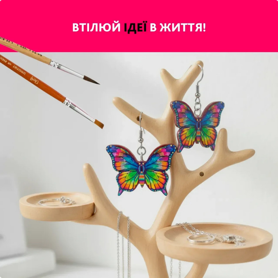 Творческий набор для изготовления украшений