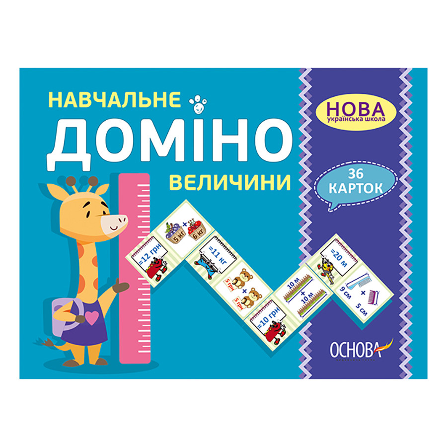Обучающая настольная игра Домино Величины НД036 дидактический материал опт, дропшиппинг