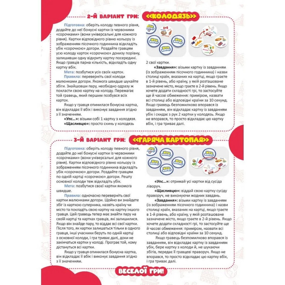 Настольная игра серии Кто кого? 