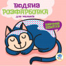 Водяна розфарбовка 