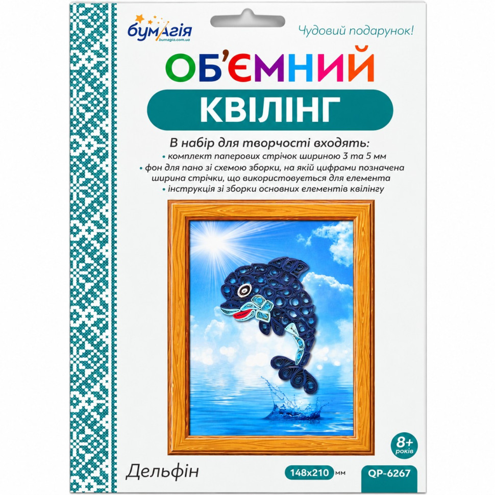 Об'ємний квілінг