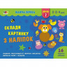 Навчальна книга 