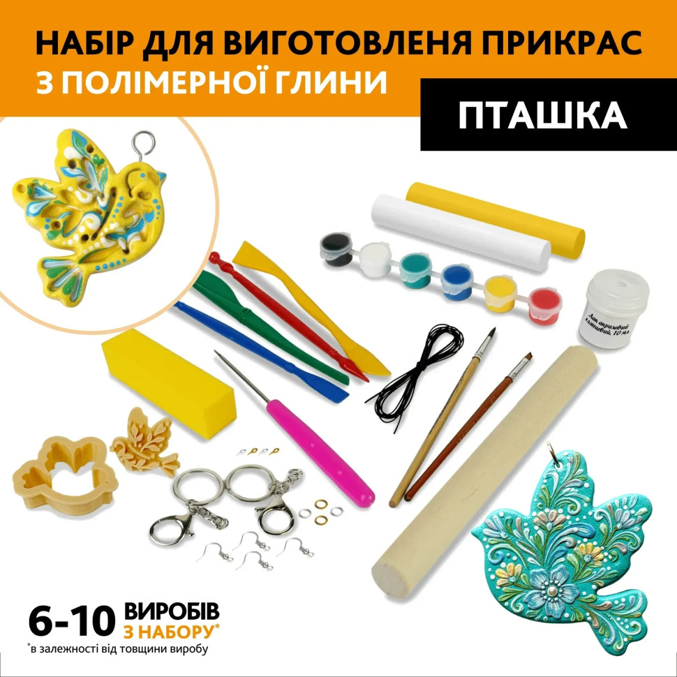 Творческий набор для изготовления украшений