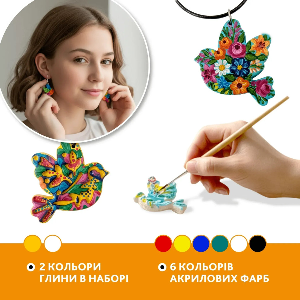 Творческий набор для изготовления украшений