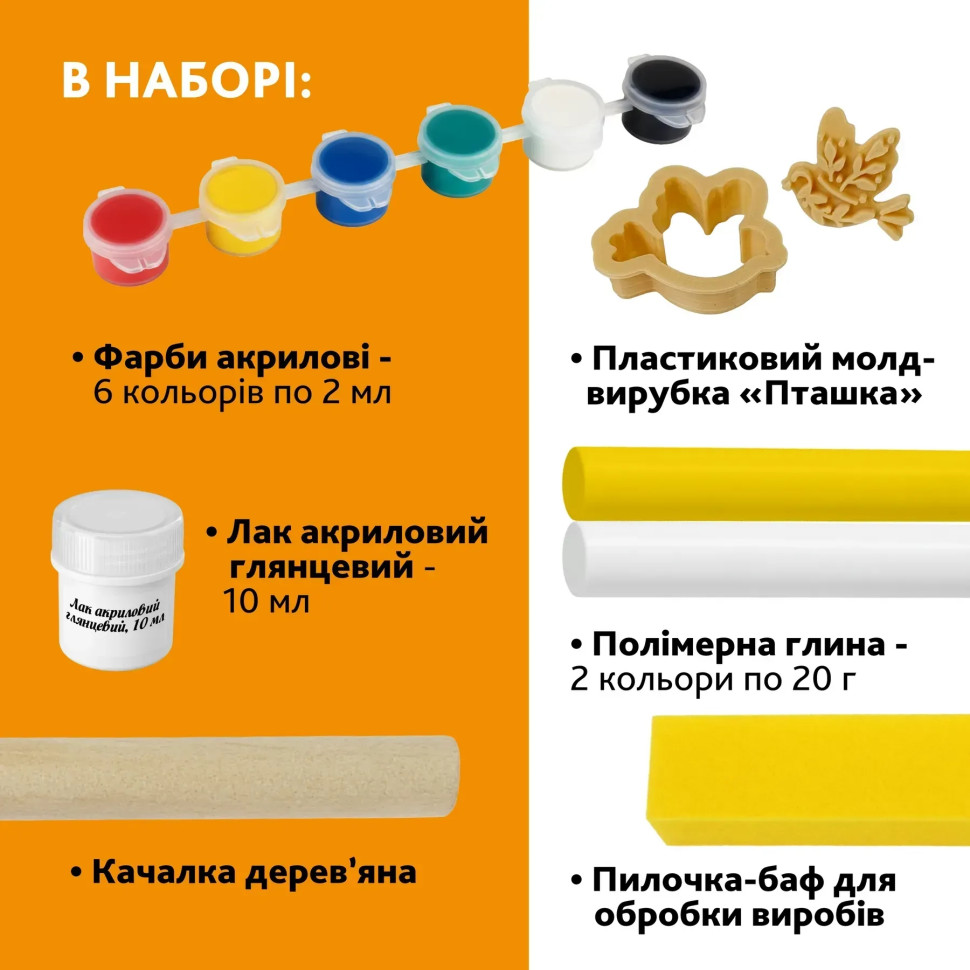 Творческий набор для изготовления украшений