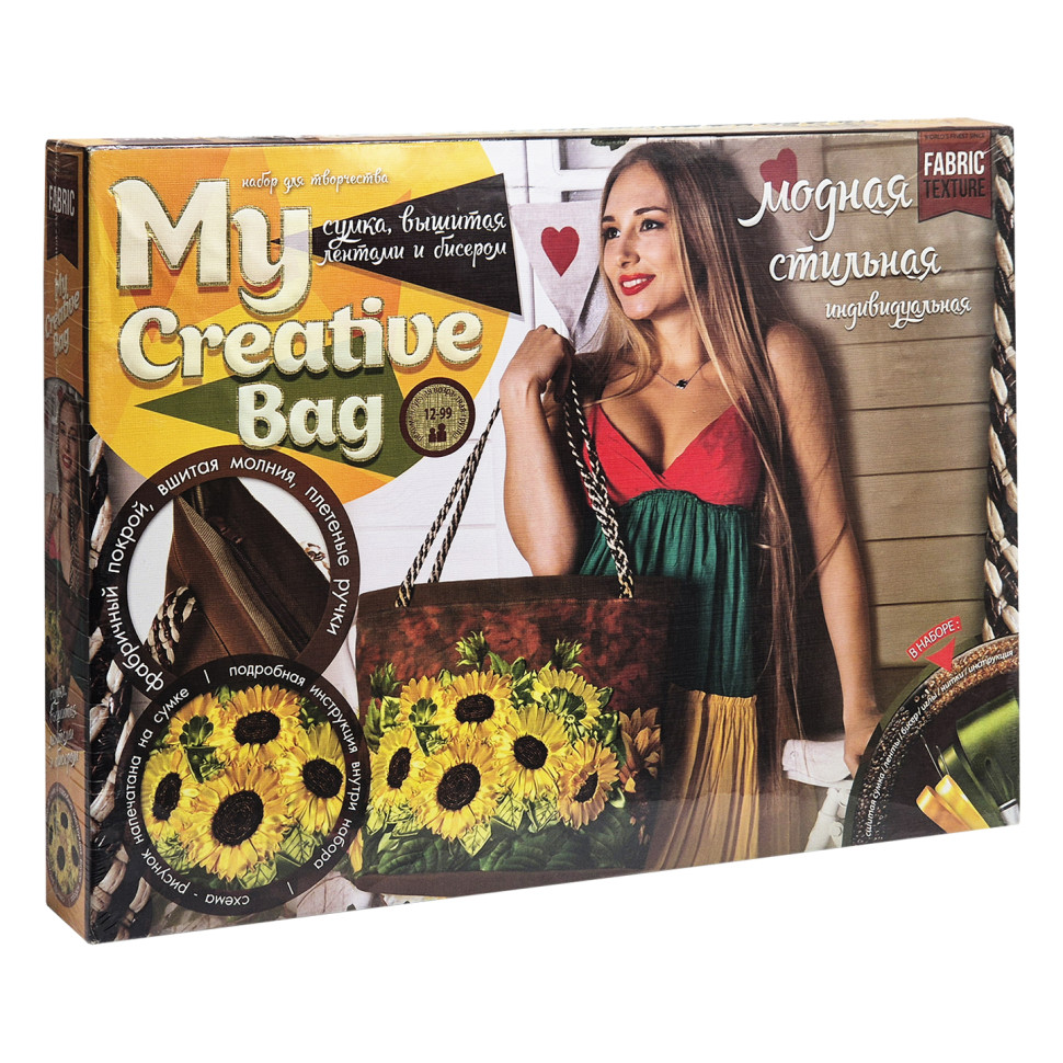 Набор для творчества сумка My Creative Bag 5389-03DT ПОДСОЛНУХИ опт, дропшиппинг