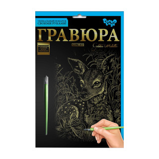 Гравюра А5 "Олененок" ГР-А5-02-01з 21 х 14,8 см