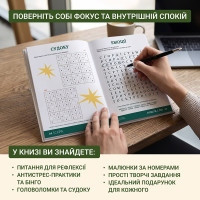 Книга "Зайняток" 0045MG, более 100 заданий