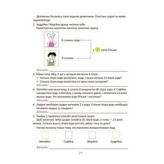 Летние каникулы "Крутые каникулы 2 класс" КТК002, 56 страниц