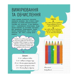 STEM-старт для дітей 
