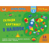 Обучающая книга 