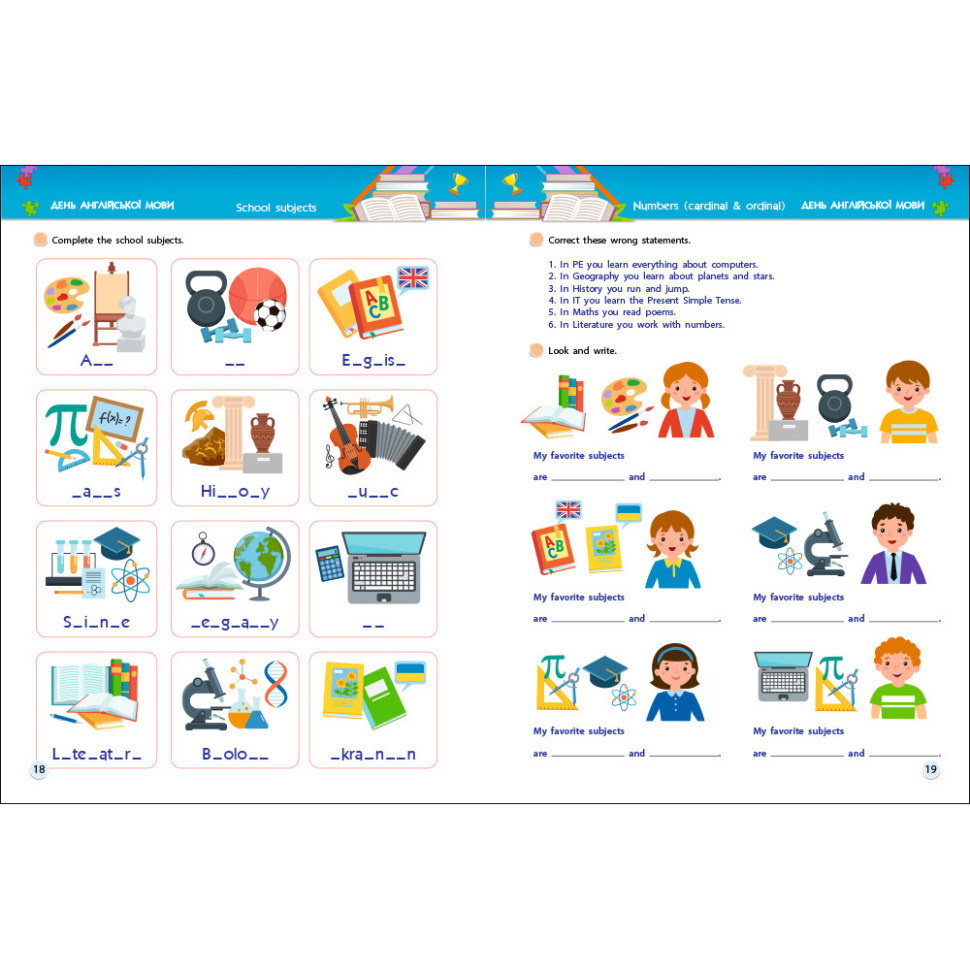 Обучающий сборник SMARTлето