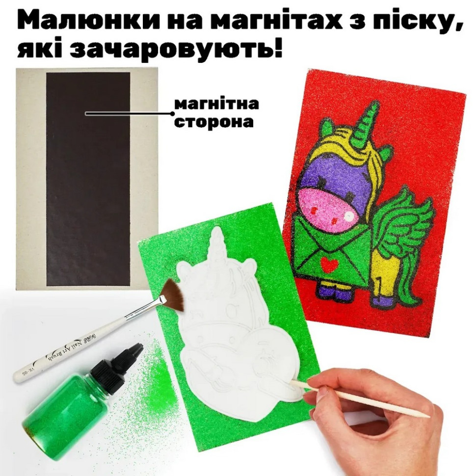 Детский набор для творчества картины с песка 9 в 1 KP-005 с магнитами опт, дропшиппинг