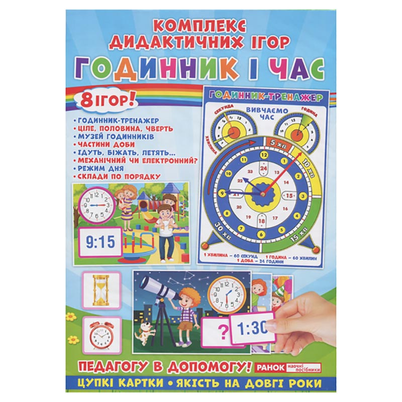 Комплекс дидактических игр