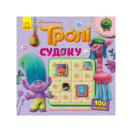 Судоку для детей "Тролли Интересные головоломки" 1191006 с наклейками