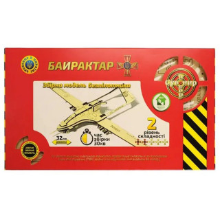 Розібраний гумкостріл 