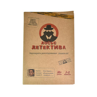 Настільна гра 