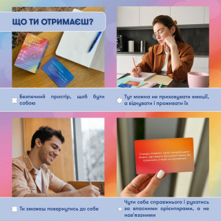 Карточки саморефлексии "Разговор с собой" orner-2971, 100 карточек