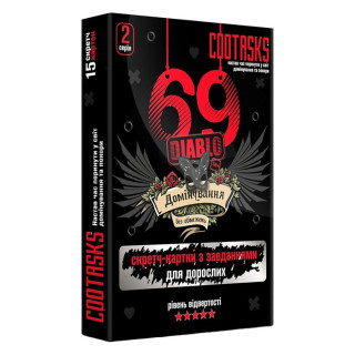 Скретч-картки для дорослих 69 Diablo 950005, 2 серія