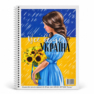 Блокнот для записів 14В-002 формат А5, 80 аркушів, на спіралі
