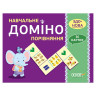 Обучающая настольная игра Домино Сравнение НД015 дидактический материал опт, дропшиппинг