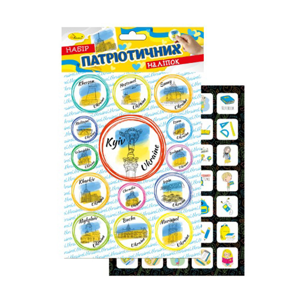 Набор патриотических наклеек-стикеров А5 НС-А5-10-7, 2 листа опт, дропшиппинг