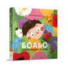 Навчальна книга 