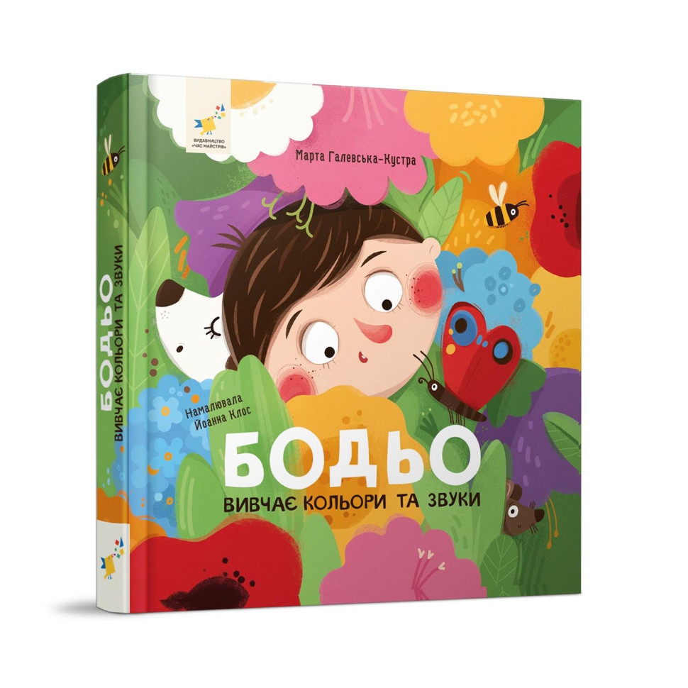 Навчальна книга