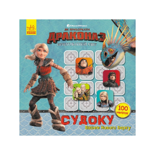 Судоку для дітей 