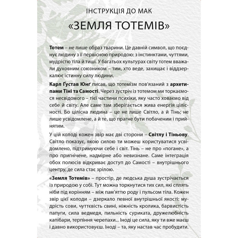 Метафорично-ассоциативные карточки