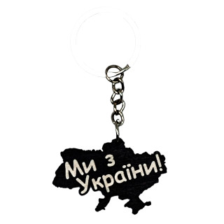 Дерев'яний брелок 