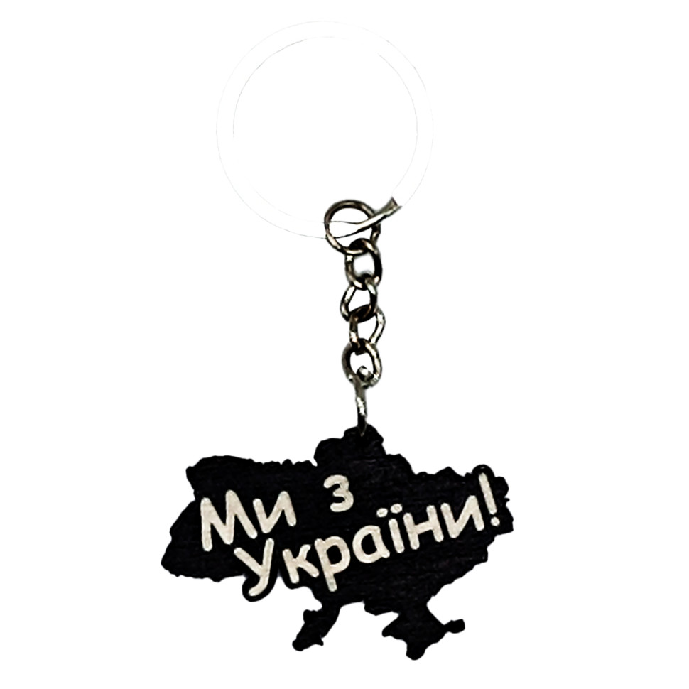 Дерев'яний брелок 
