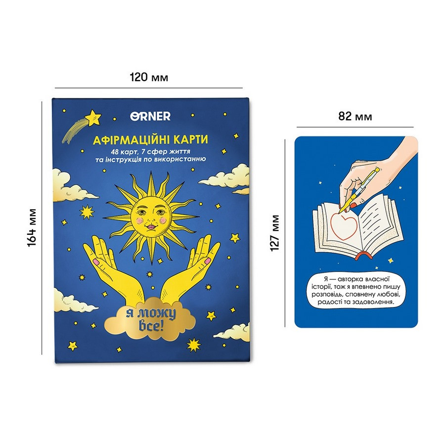 Карточки с аффирмациями