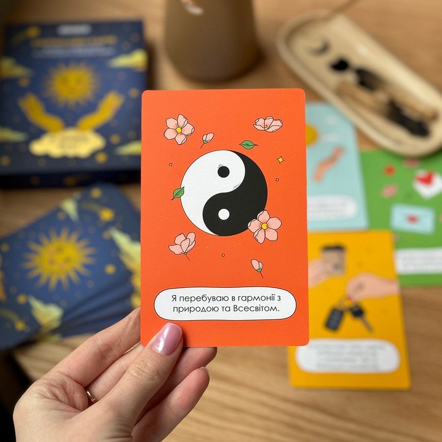 Карточки с аффирмациями