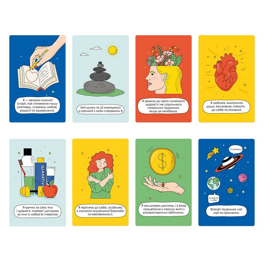 Карточки с аффирмациями