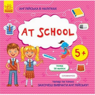 Книжка Англійська з наліпками 