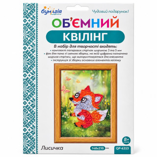 Объемный квиллинг "Лисичка" QP6353 полоски 3 и 5 мм, длина 30 см