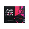 Чековая книжка 