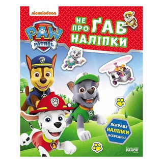 Розвиваюча книжка Щенячий Патруль 