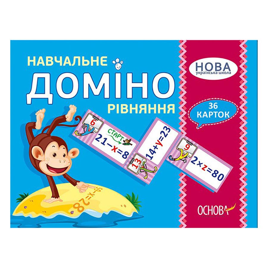 Обучающая настольная игра Домино Уравнения НД046 дидактический материал опт, дропшиппинг