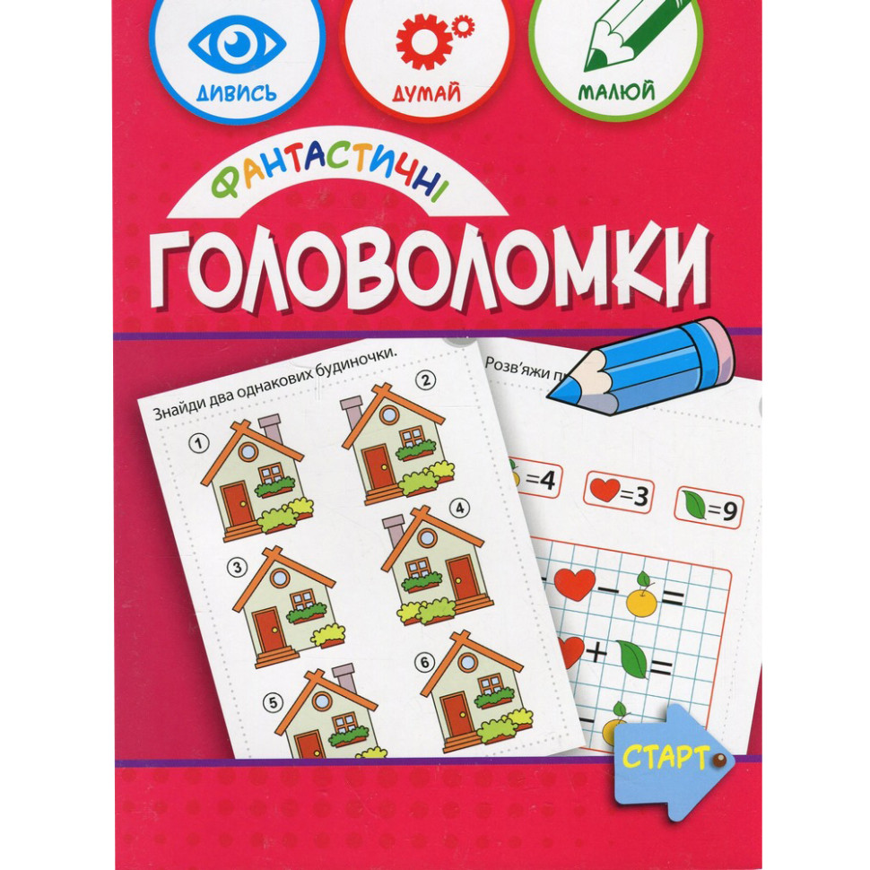 Навчальна книга