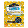Файна розмальовка 