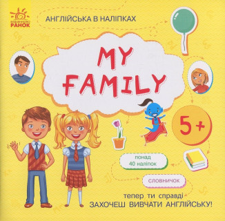 Книжка Англійська з наліпками 